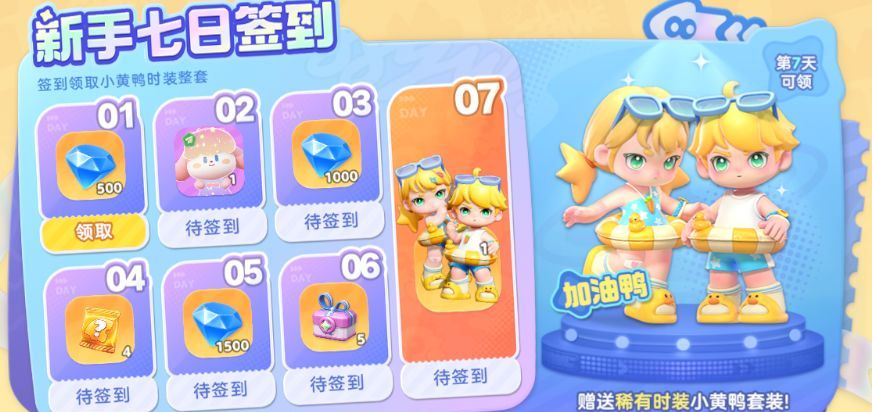 希望城服装店解锁方法