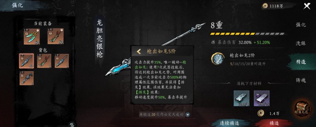 《虚无之印》平民武器组合推荐