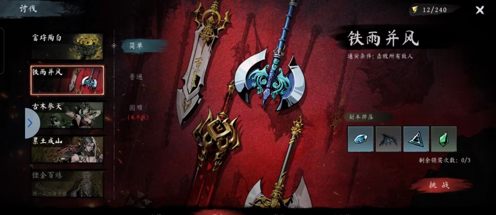 《虚无之印》武器获取途径及养成攻略