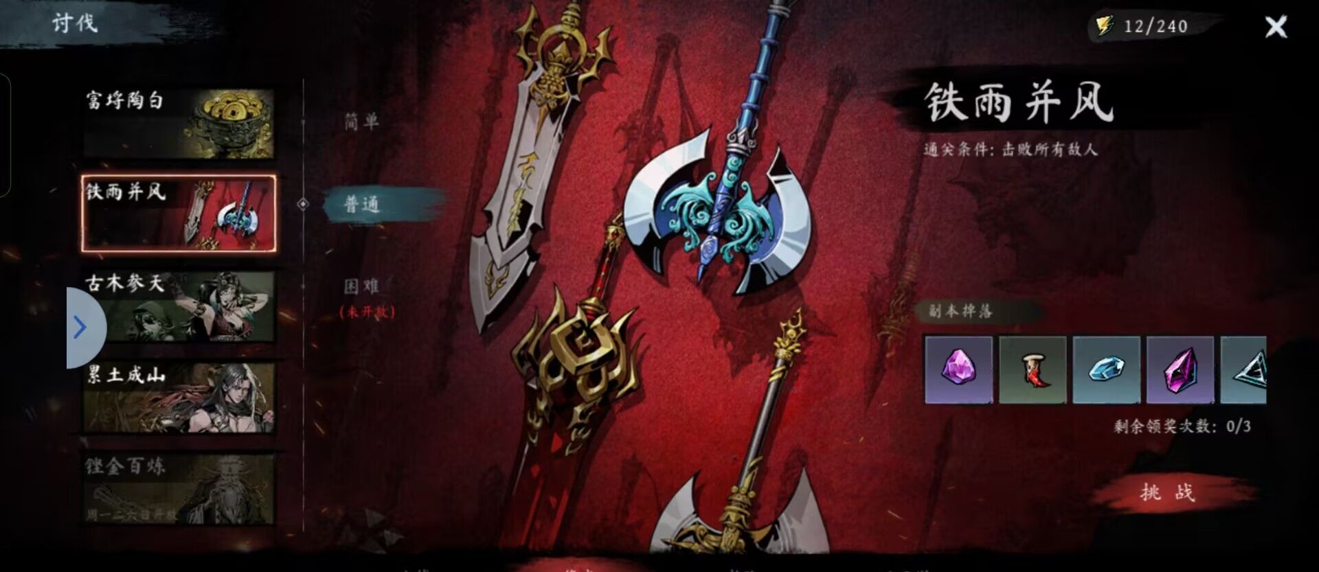 《虚无之印》武器获取途径及养成攻略
