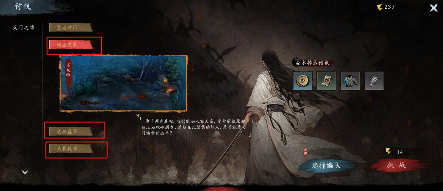 《虚无之印》新手入门攻略指南