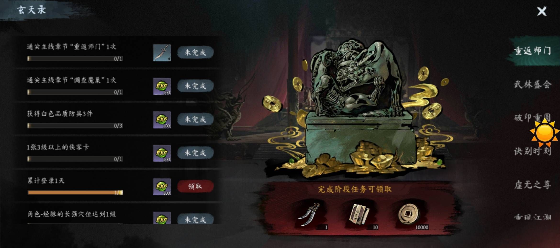 《虚无之印》新手入门攻略指南