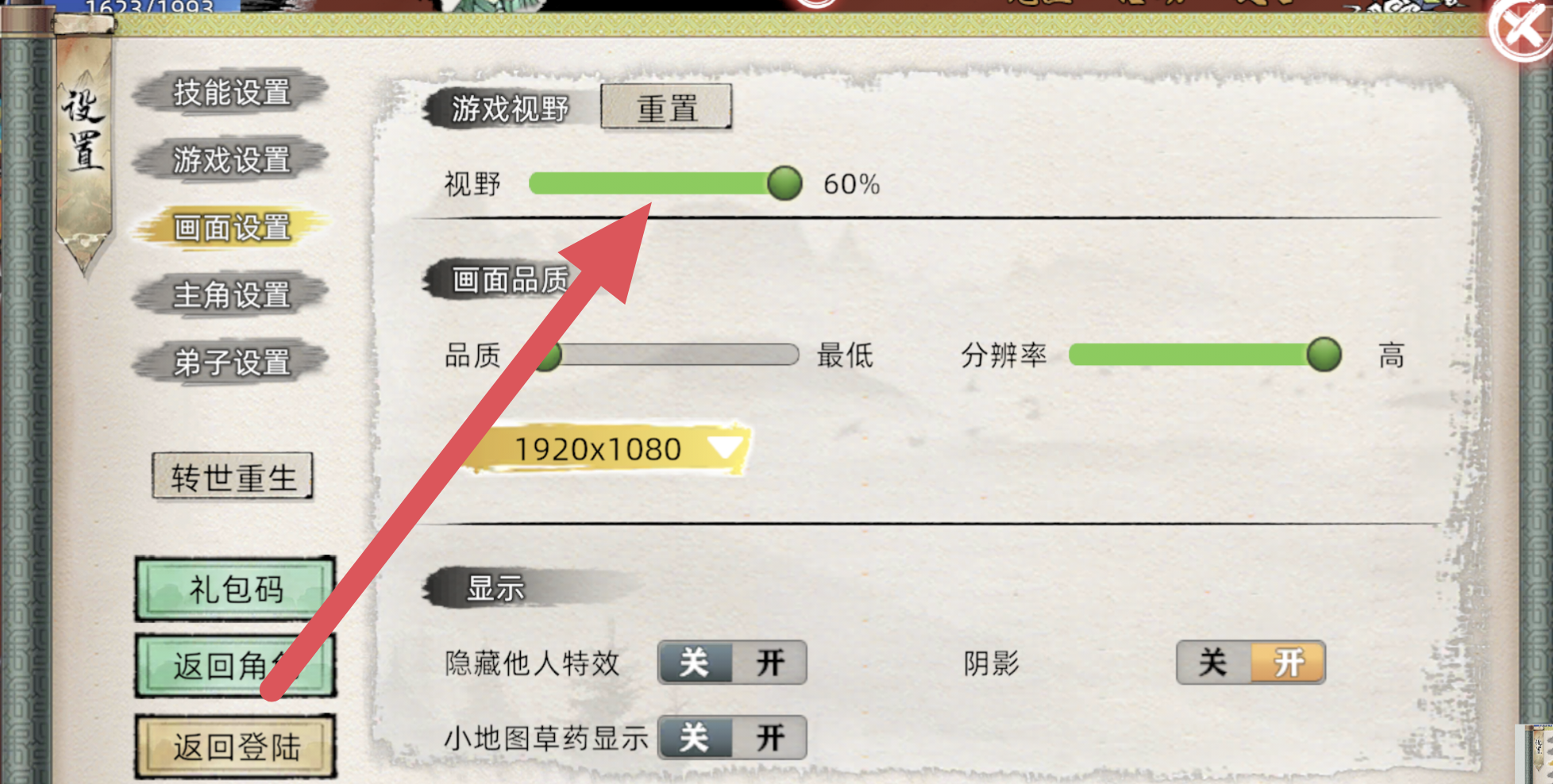 《修仙家族模拟器2》新手引导教程修练流程分享