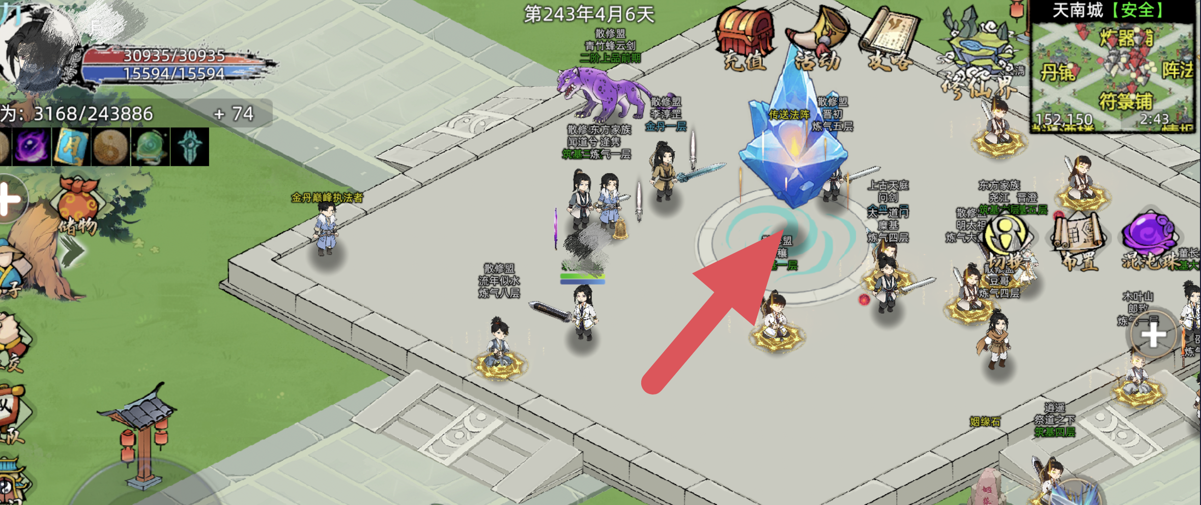 《修仙家族模拟器2》新手引导教程修练流程分享