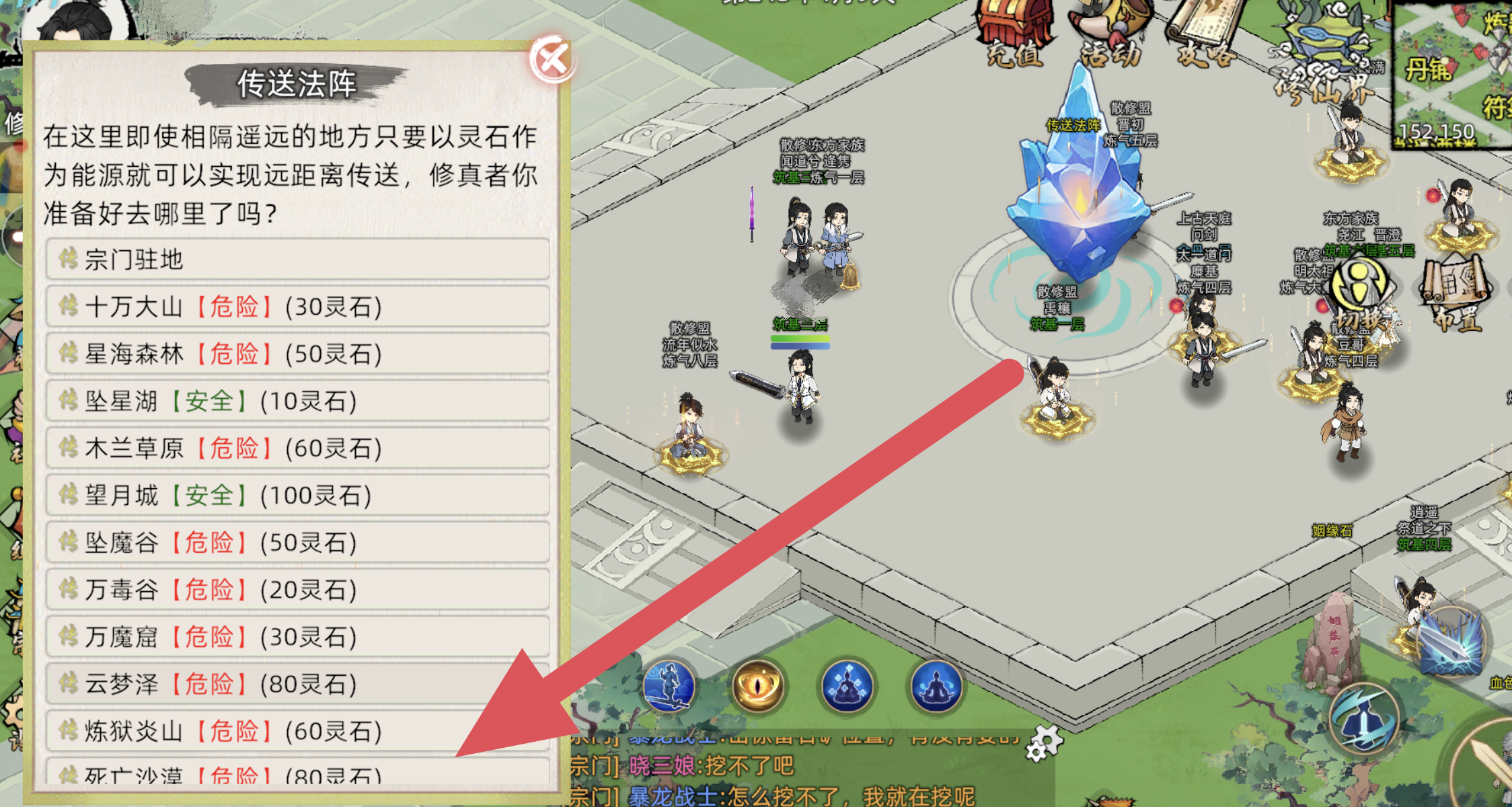 《修仙家族模拟器2》新手引导教程修练流程分享