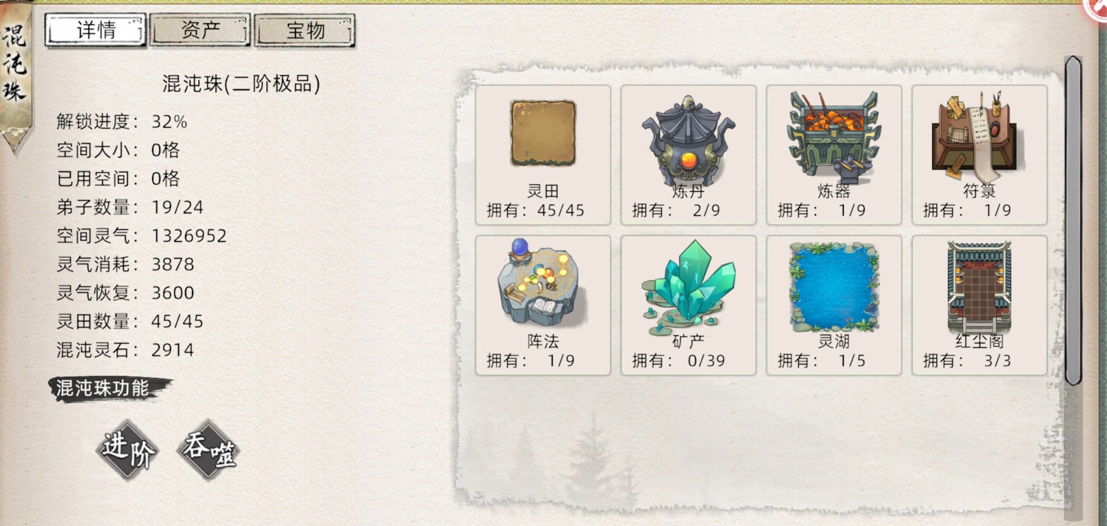 《修仙家族模拟器2》新手引导教程修练流程分享