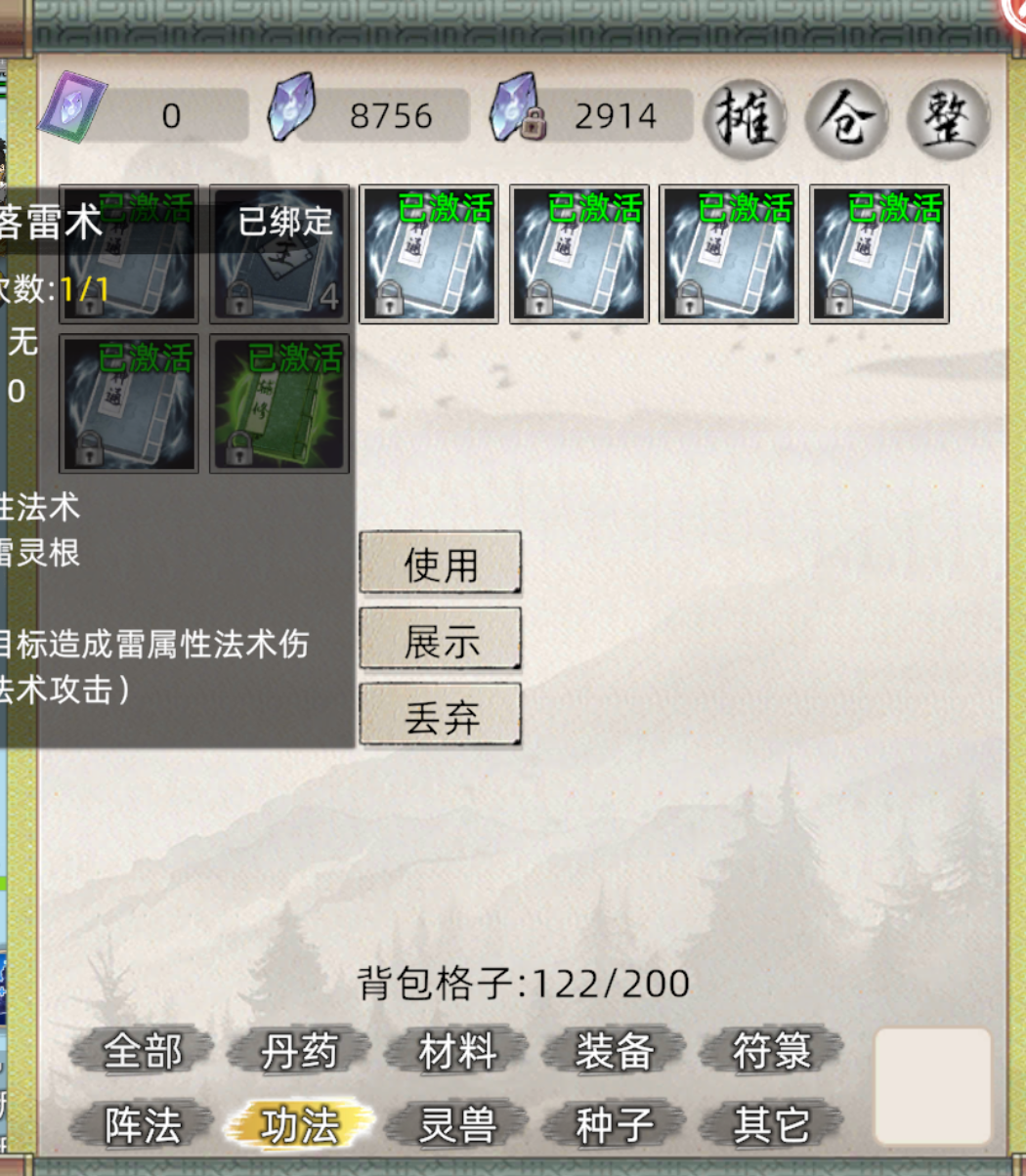 《修仙家族模拟器2》新手引导教程修练流程分享