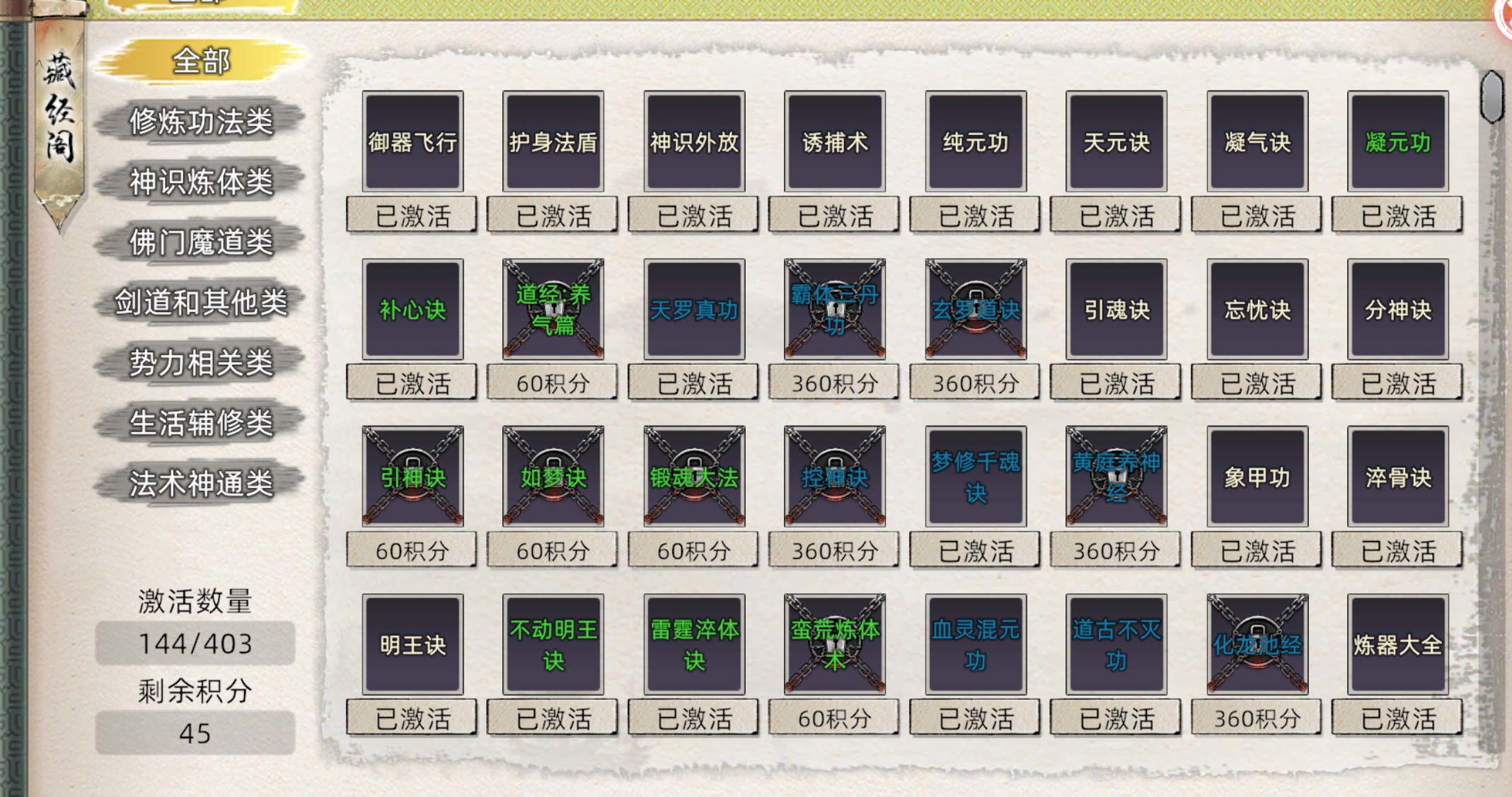 《修仙家族模拟器2》新手引导教程修练流程分享