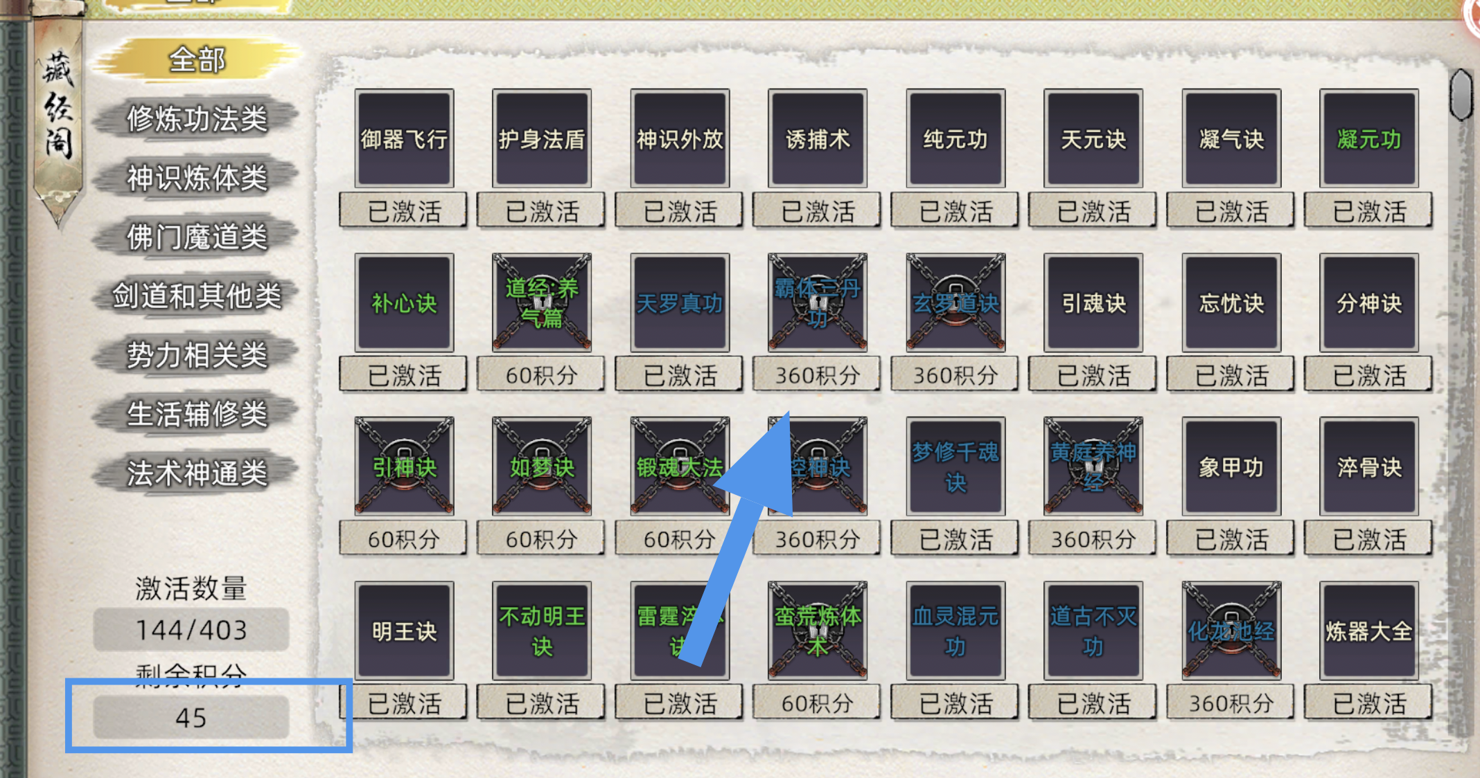 《修仙家族模拟器2》新手引导教程修练流程分享