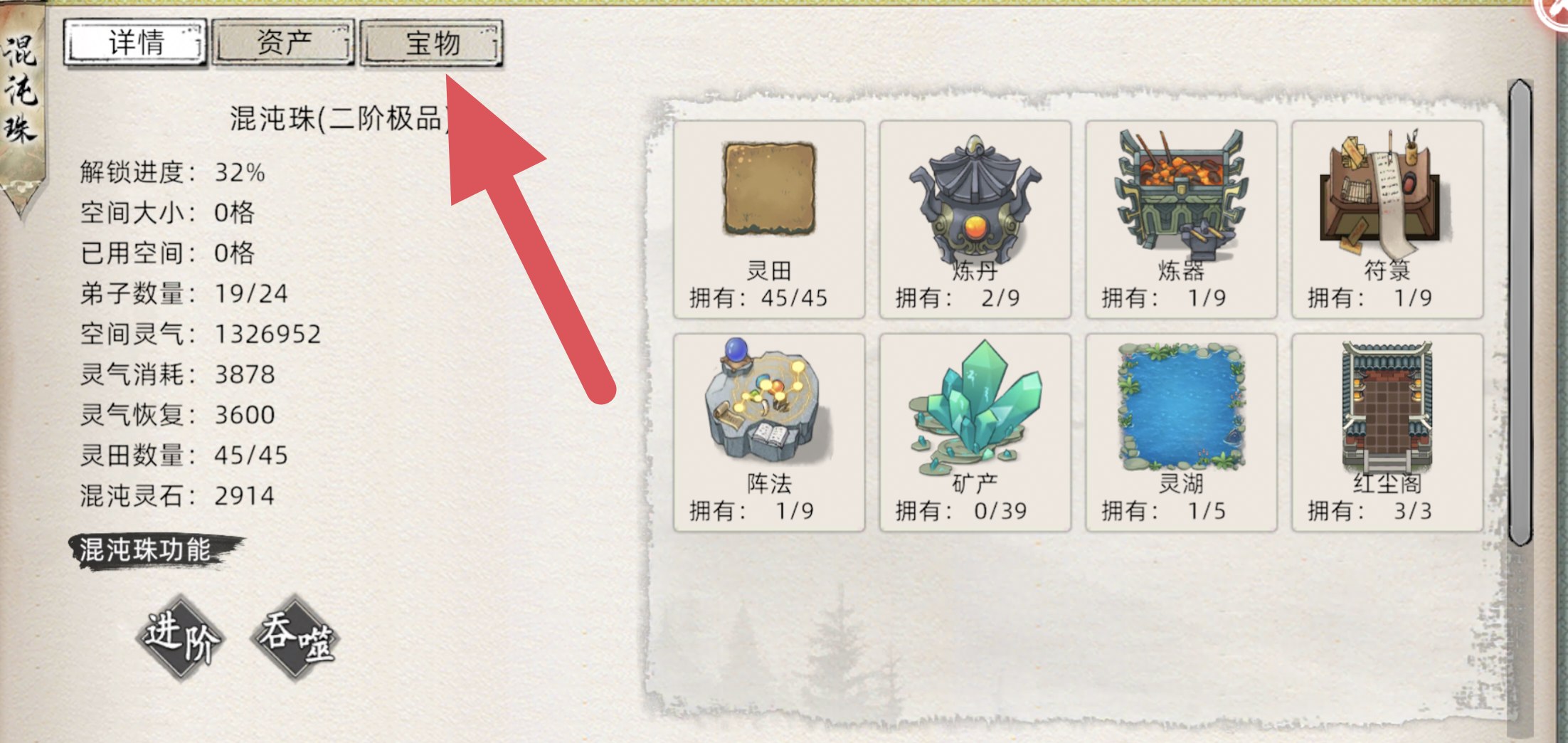 《修仙家族模拟器2》新手引导教程修练流程分享