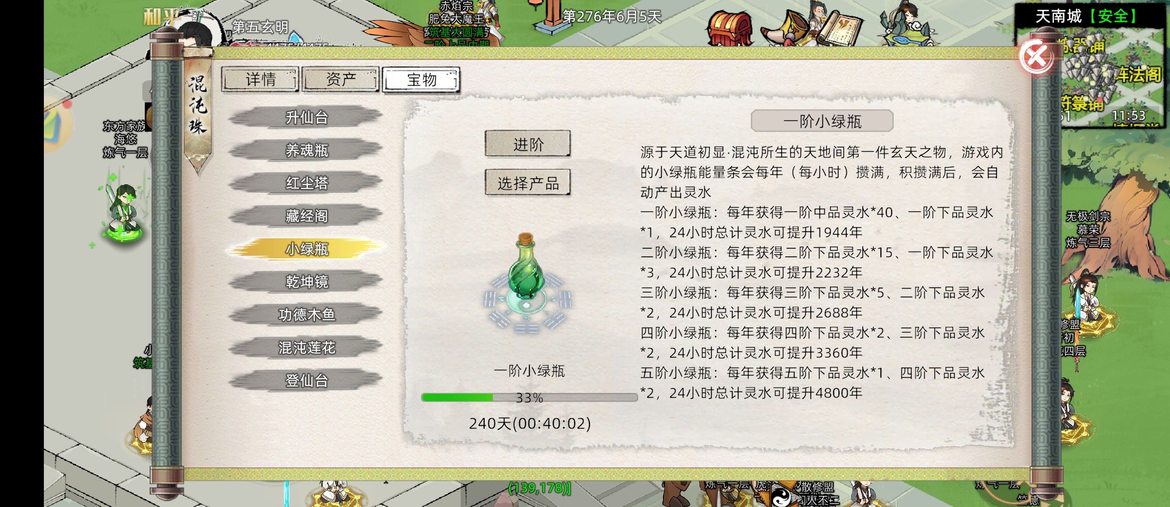 《修仙家族模拟器2》新手引导教程之百艺精通