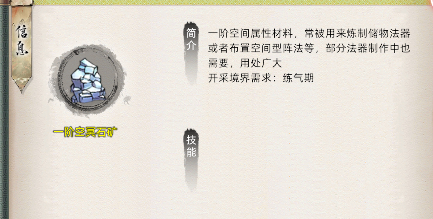 《修仙家族模拟器2》新手引导教程之百艺精通