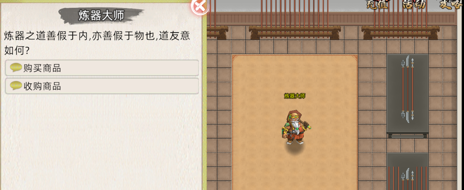 《修仙家族模拟器2》新手引导教程之百艺精通