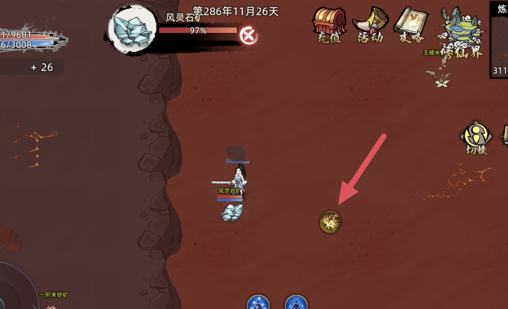 《修仙家族模拟器2》新手引导教程之百艺精通