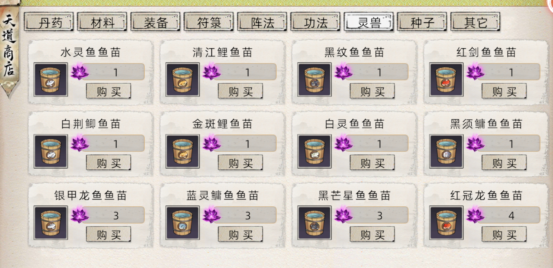 《修仙家族模拟器2》新手引导教程之百艺精通