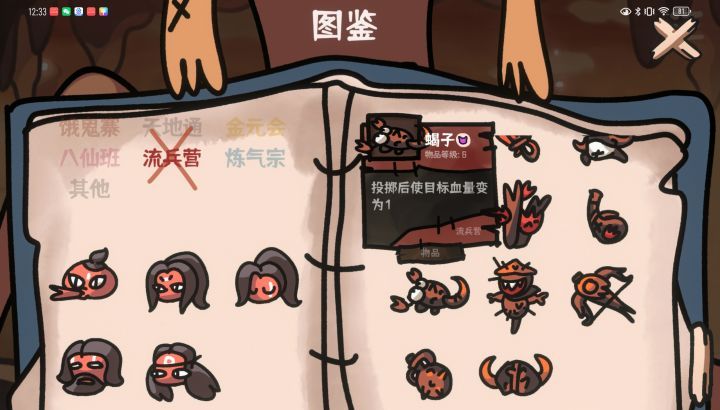 《西行乱斗》流兵营投掷流攻略