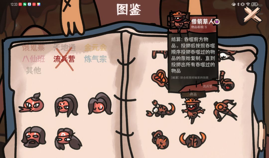《西行乱斗》流兵营投掷流攻略