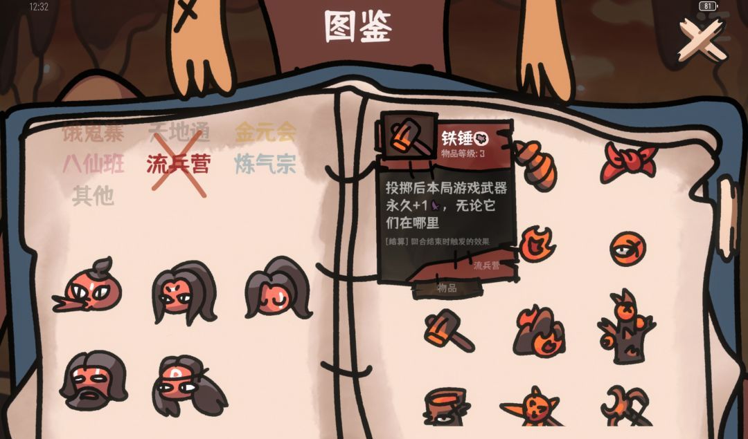 《西行乱斗》流兵营投掷流攻略