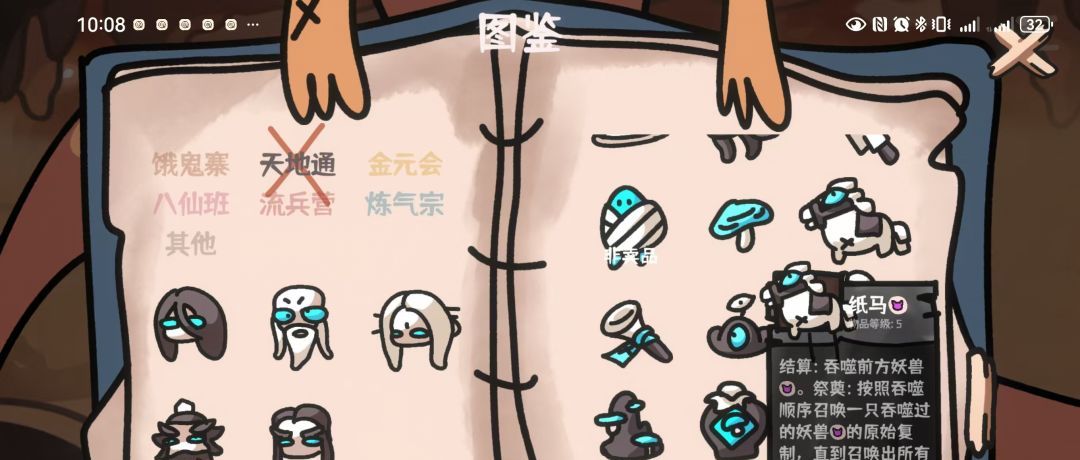 《西行乱斗》天地通召唤流玩法介绍