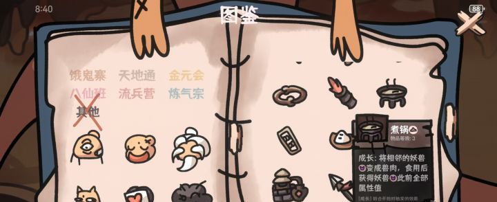 《西行乱斗》粽子召唤流玩法介绍