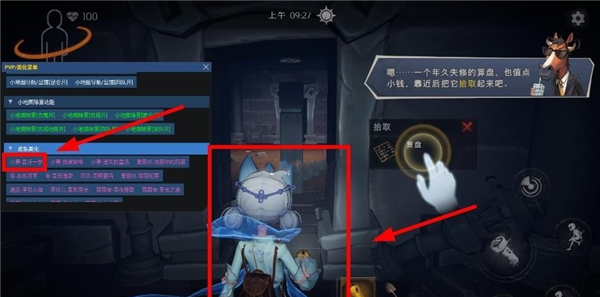 小熊猫辅助器app卡密使用方法