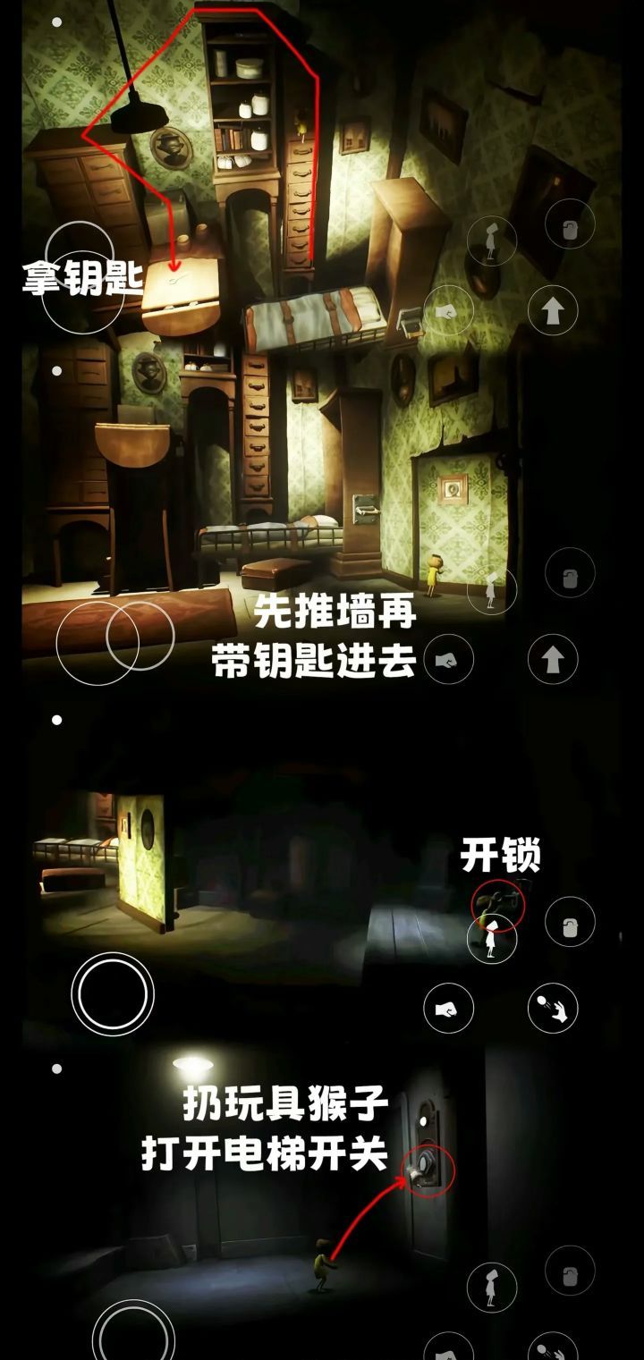 《小小梦魇》第二章全流程图文攻略