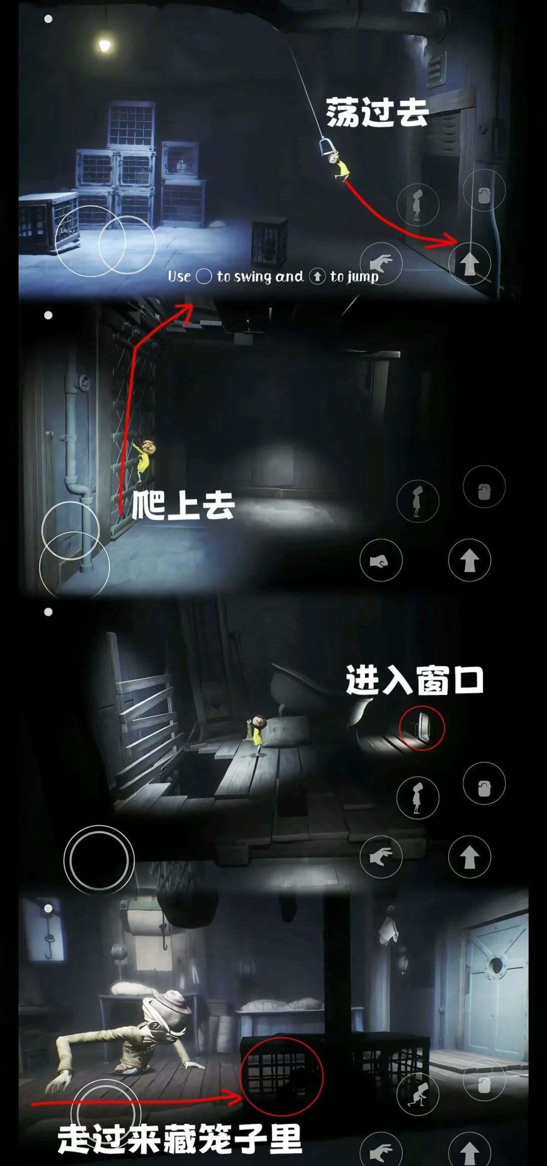 《小小梦魇》第二章全流程图文攻略