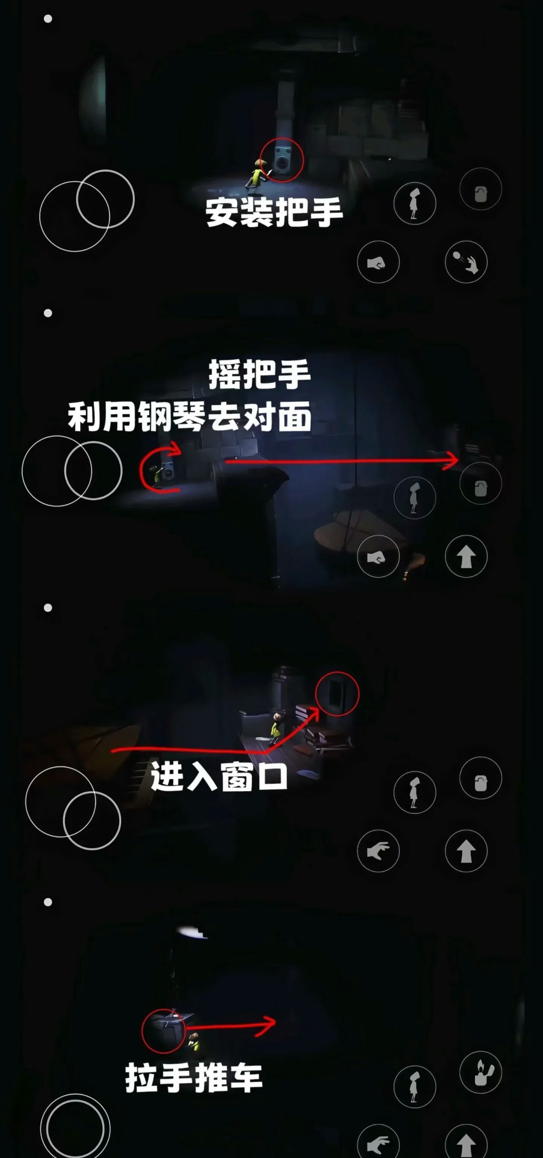 《小小梦魇》第二章全流程图文攻略