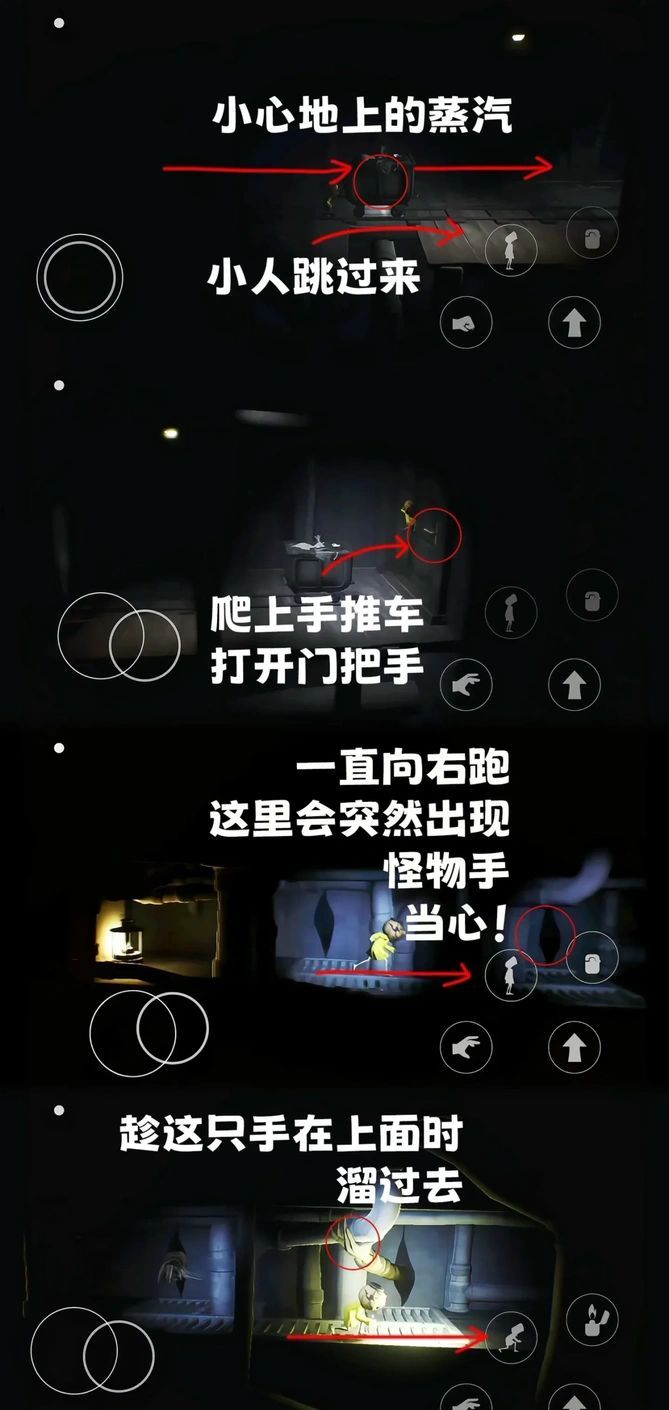 《小小梦魇》第二章全流程图文攻略