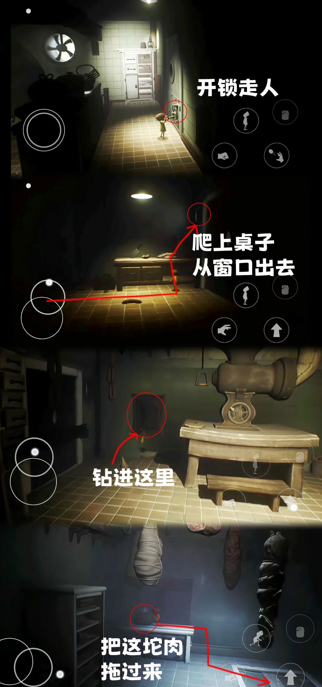 小小梦魇第三章全流程图文攻略