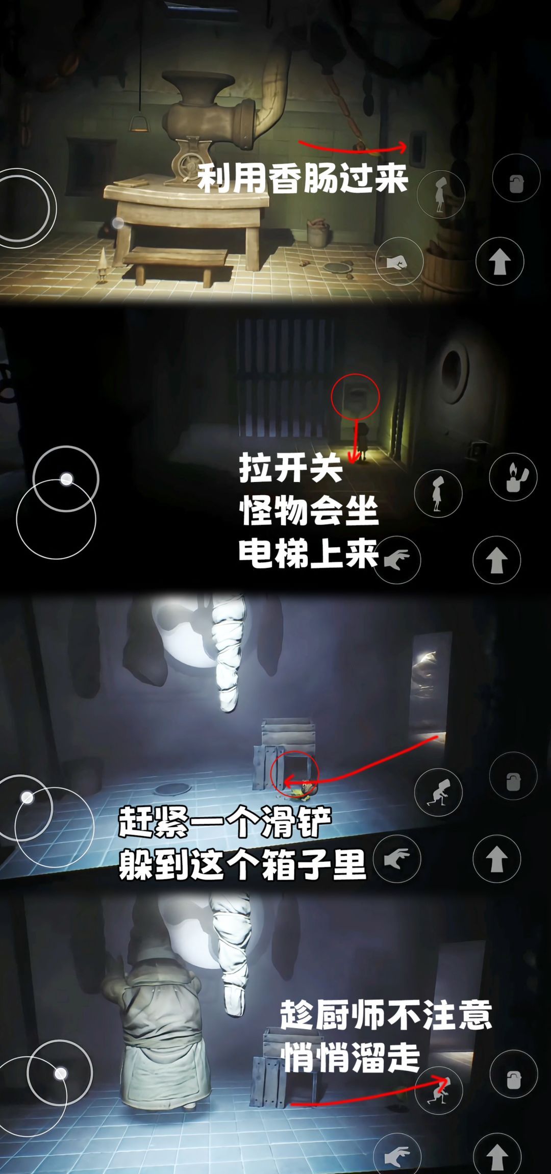 小小梦魇第三章全流程图文攻略