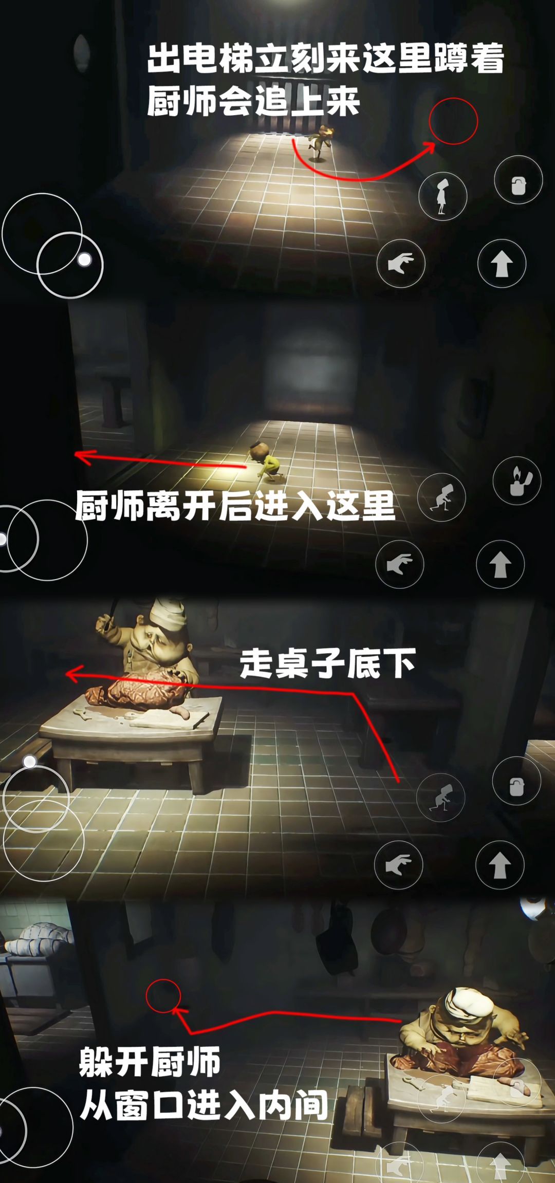小小梦魇第三章全流程图文攻略