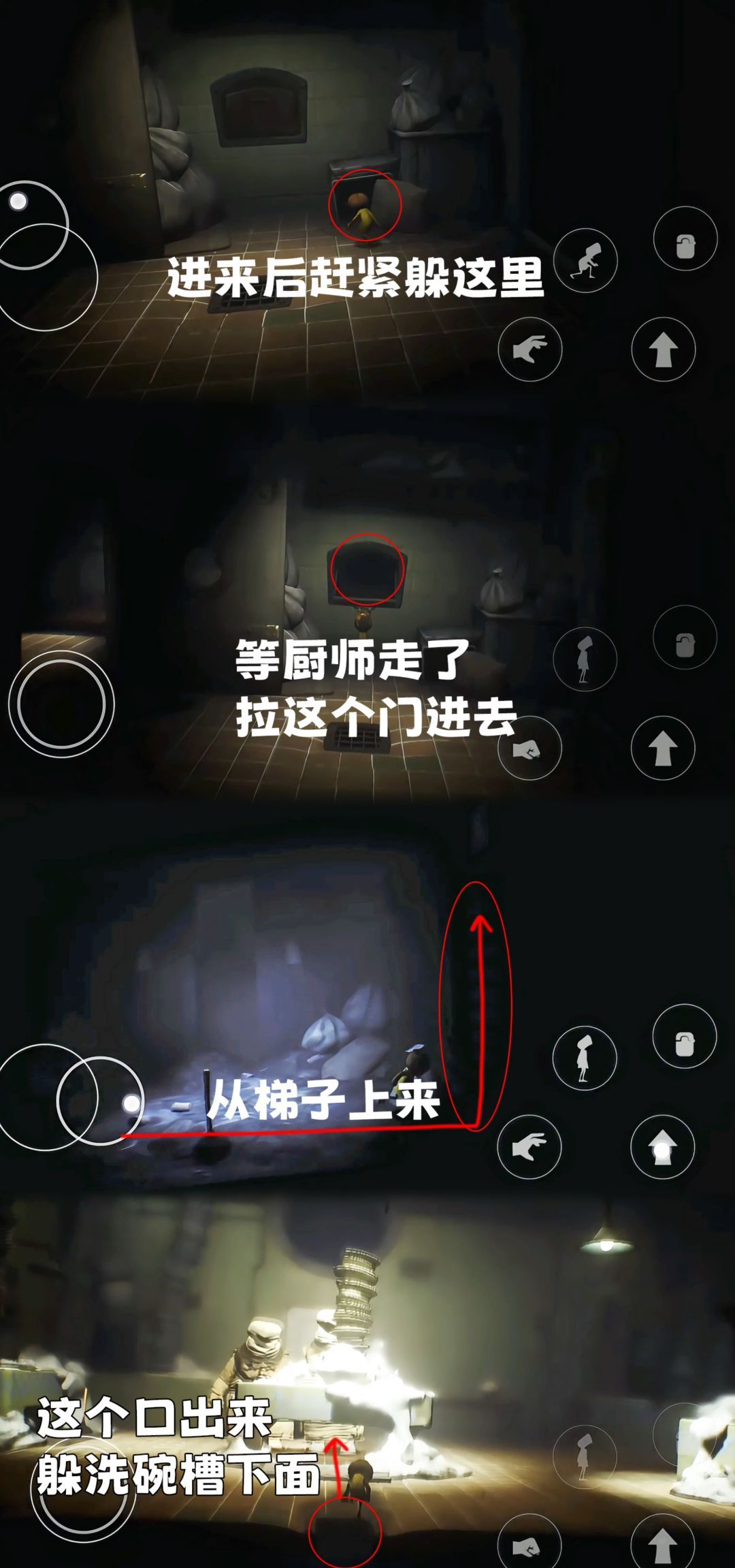 小小梦魇第三章全流程图文攻略
