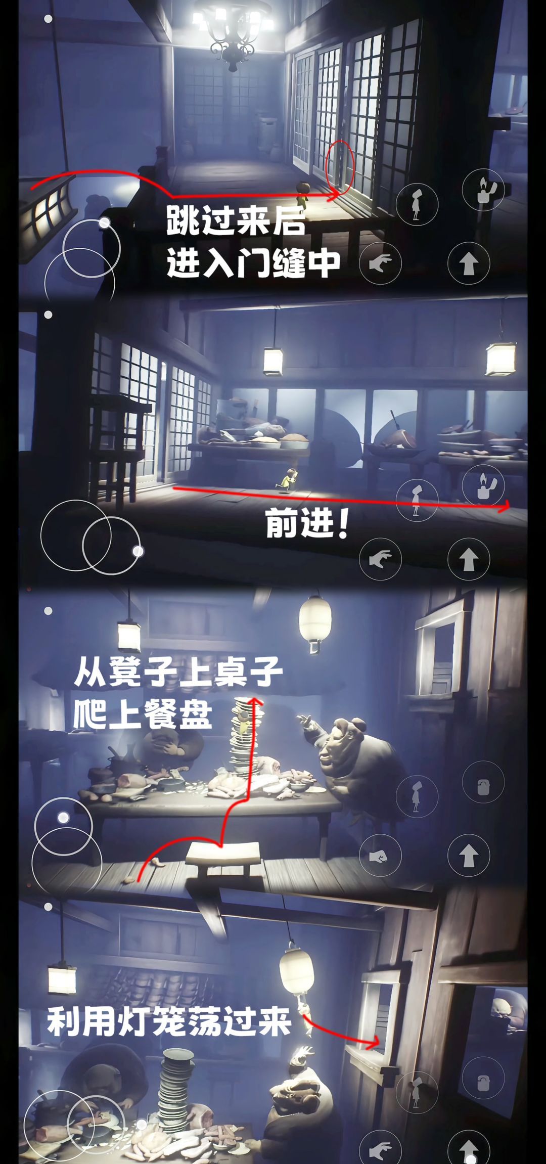 《小小梦魇》第四章全流程图文攻略