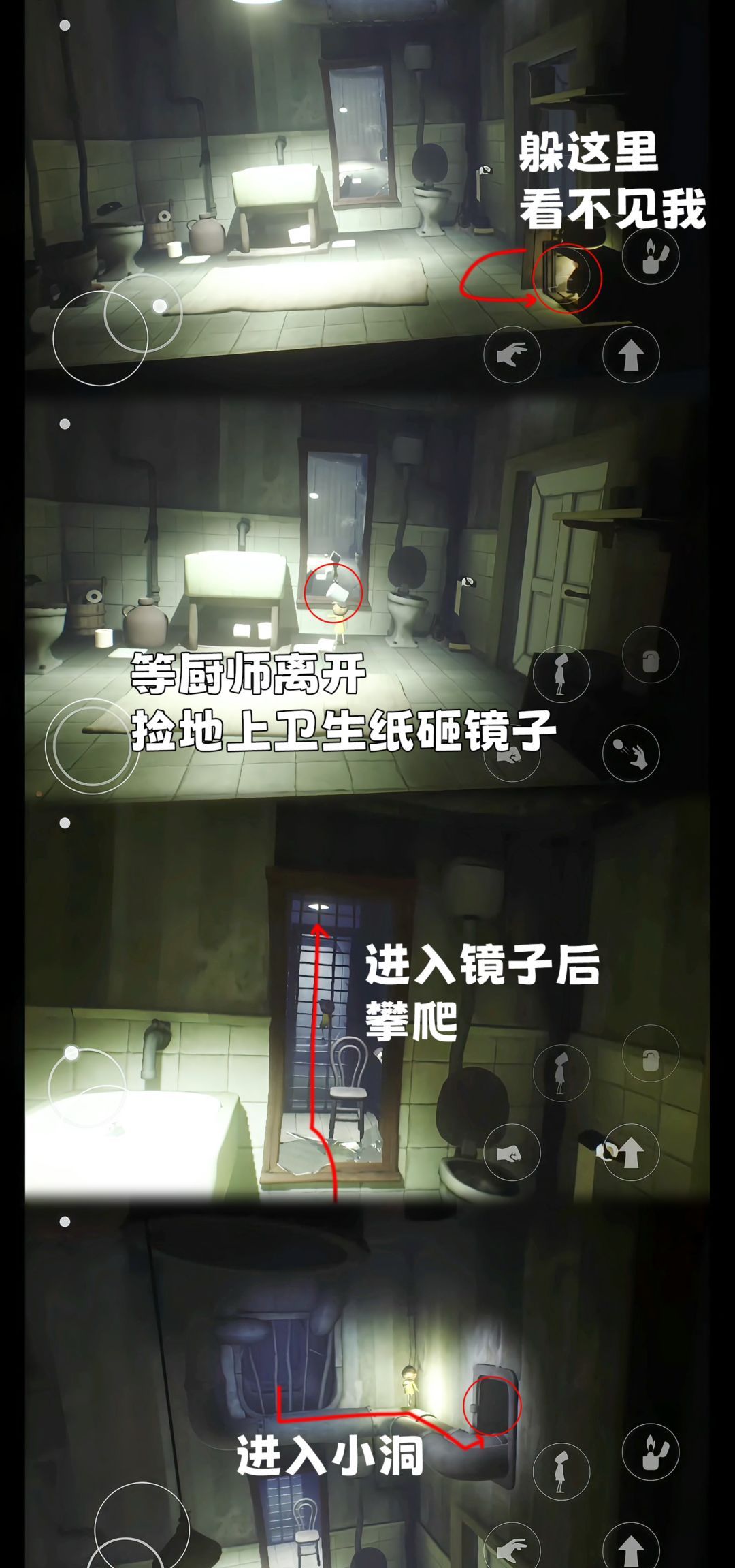《小小梦魇》第四章全流程图文攻略