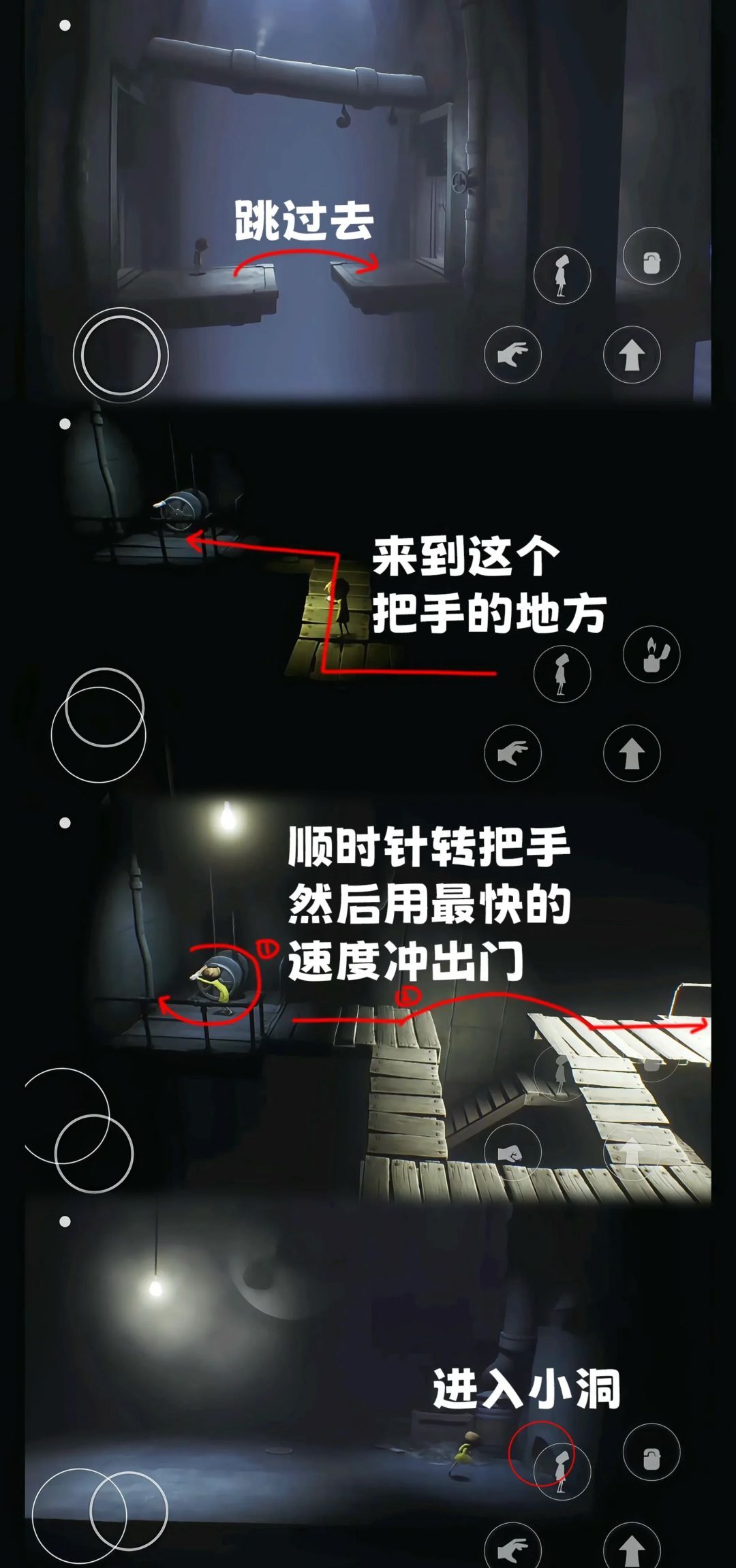 《小小梦魇》第一章全流程图文攻略