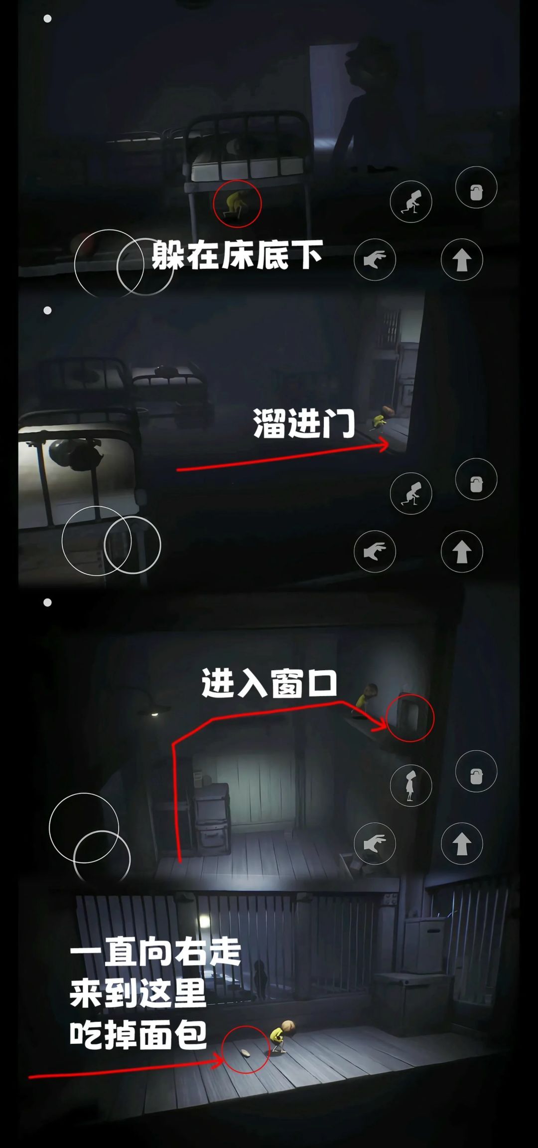 《小小梦魇》第一章全流程图文攻略