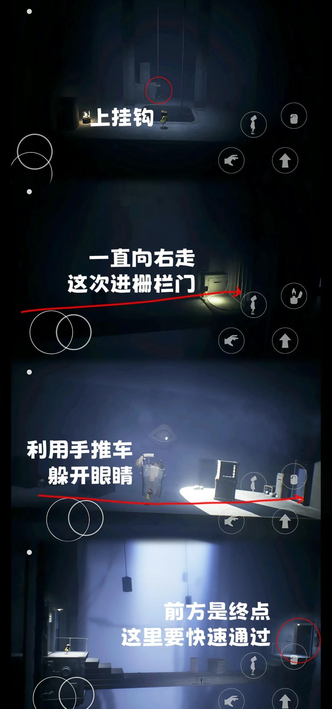 《小小梦魇》第一章全流程图文攻略