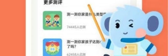 小象脑力app登录方式介绍