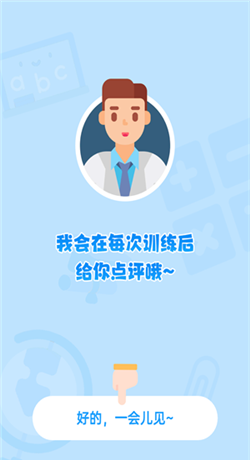 小象脑力app软件说明