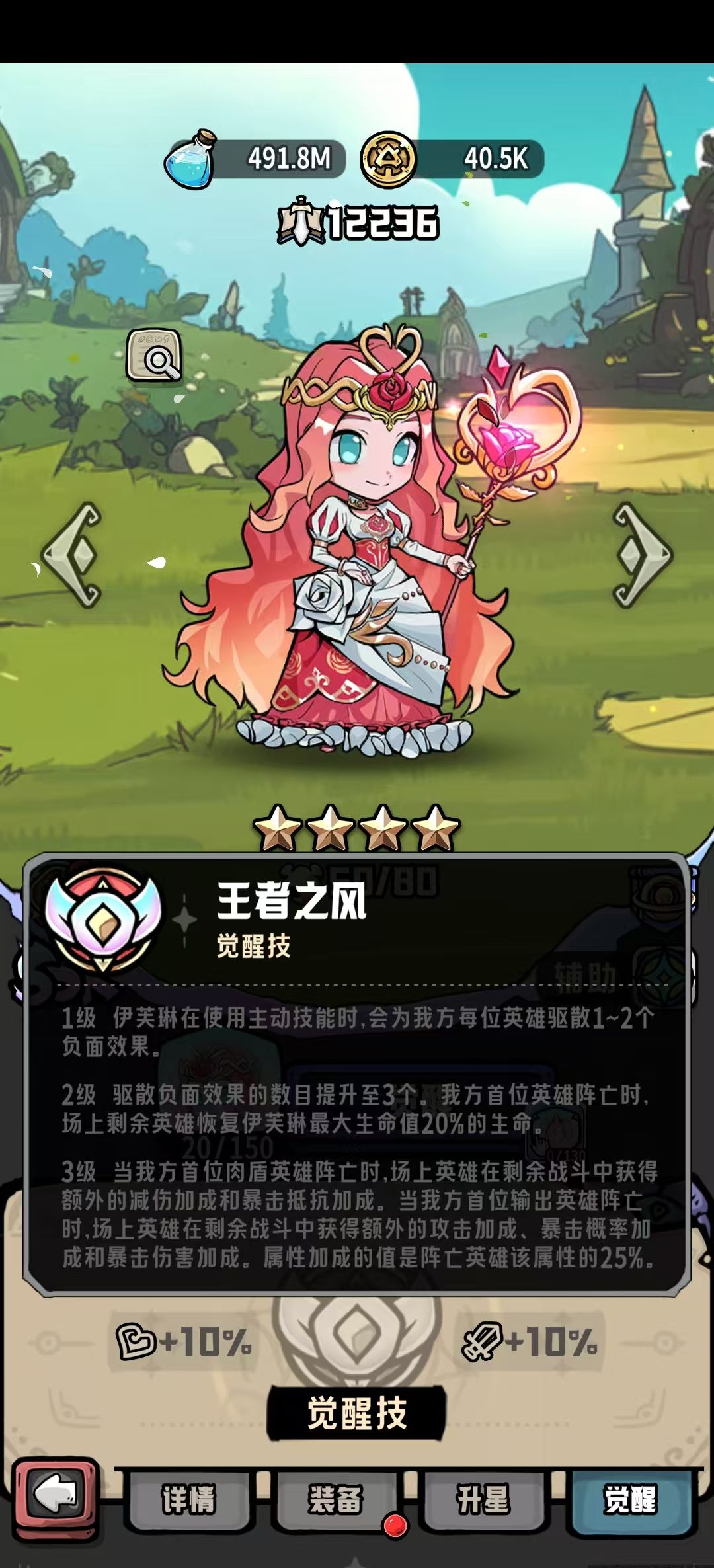 消消英雄2光之国每个英雄细节讲解