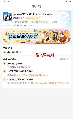 晓晓优选app使用说明