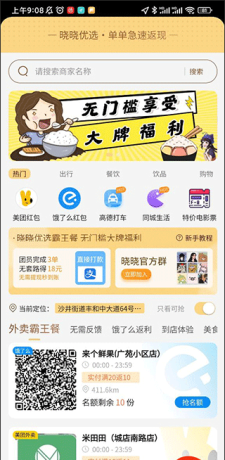 晓晓优选app支付宝绑定方法