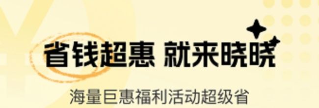 晓晓优选app支付宝绑定方法