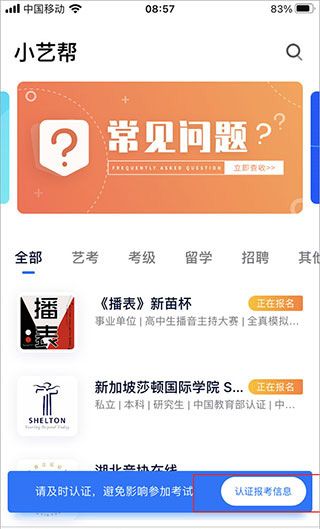 小艺帮app使用指南