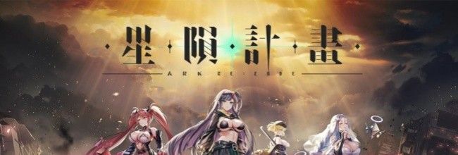 《星陨计划》水11阵容搭配推荐