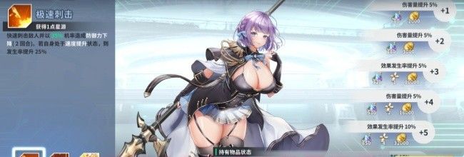 《星陨计划》月抽数量说明