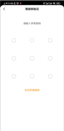 《相寓》设置查看门锁方法