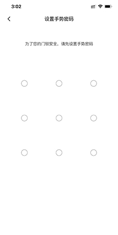 《相寓》设置密码方法