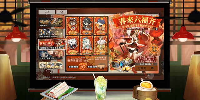 《新月同行》茶话会迷你版第二期内容